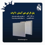 شاهچراغ پنل ایسان توکار 90 وات افتابی