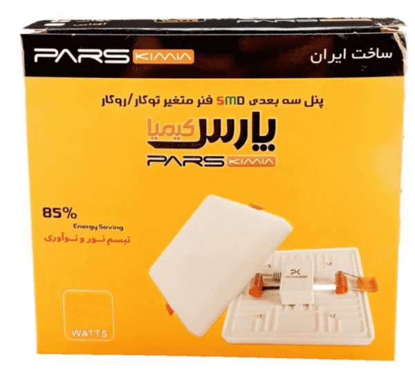 پارس کیمیا پنل مربع فنر متغیر 10 وات مهتابی