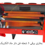 بخاری راد فن دار 3 شعله