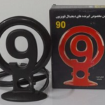 انتن رومیزی مدل 90