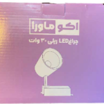 ماورا پرژکتور ریلی 30 وات افتابی