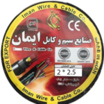 ایمان کابل 2.5 * 2