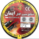 ایمان کابل 6 * 3