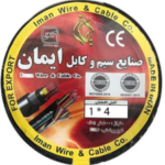 ایمان کابل 1 * 4