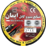 ایمان کابل 1.5 * 2