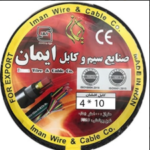 ایمان کابل 10 * 4
