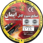 ایمان کابل 2.5 * 5