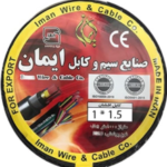 ایمان سیم 0.5 * 1
