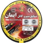 ایمان کابل 0.75 * 2