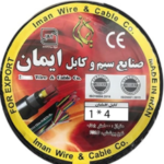 ایمان سیم 4 * 1