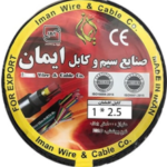 ایمان سیم 2.5 * 1
