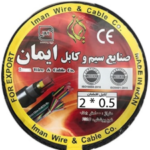 ایمان سیم 0.5 * 2
