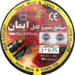 ایمان سیم 0.75 * 2