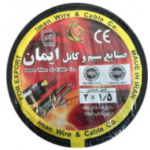 ایمان سیم 1.5 * 2
