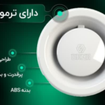 دنا الکتریک هواکش مدل ایروکس سایز 10