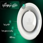 دنا الکتریک هواکش مدل ایروکس سایز 10