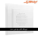 ایران برلیان اقتصادی زنگ دینگ دانگ سفید
