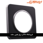 ایران اسپیناس قاب رویه مشکی زه مشکی