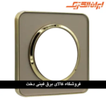 ایران اسپیناس قاب رویه طرح متال طلایی زه بژ