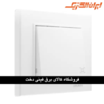 ایران برلیان اقتصادی کلید کراکس سفید