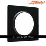 ایران اسپادانا قاب رویه پلکسی مشکی زه مشکی