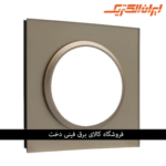ایران اسپادانا قاب رویه پلکسی بژ زه بژ