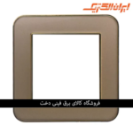 ایران ارس قاب رویه متال طلایی براق زه بژ