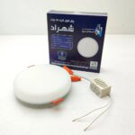 شاهچراغ پنل شهراد 15 وات مهتابی